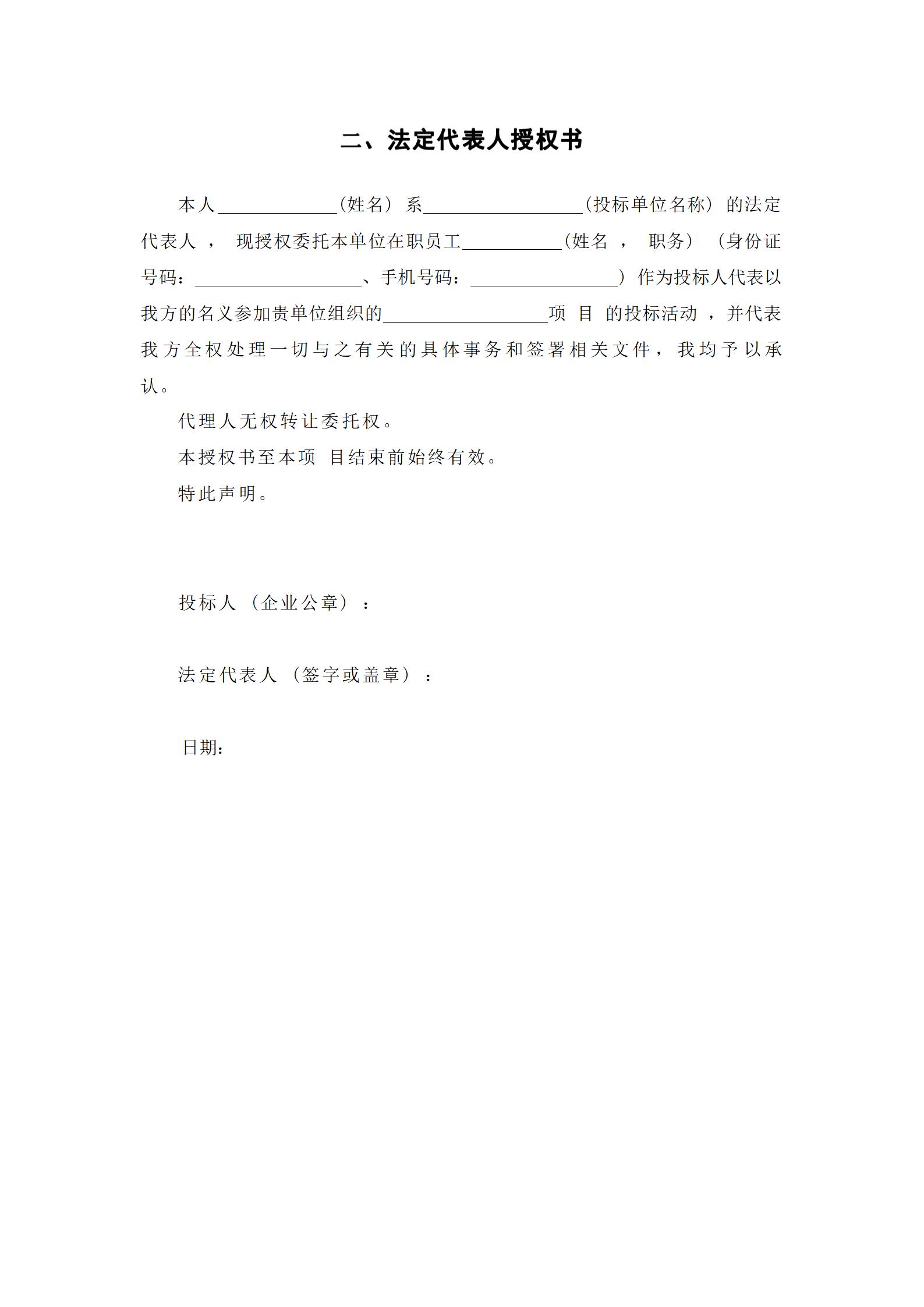 河南中寶工程管理服務有限公司征集的潛在工程設計單位及工程監理單位(第二批)(1)_06